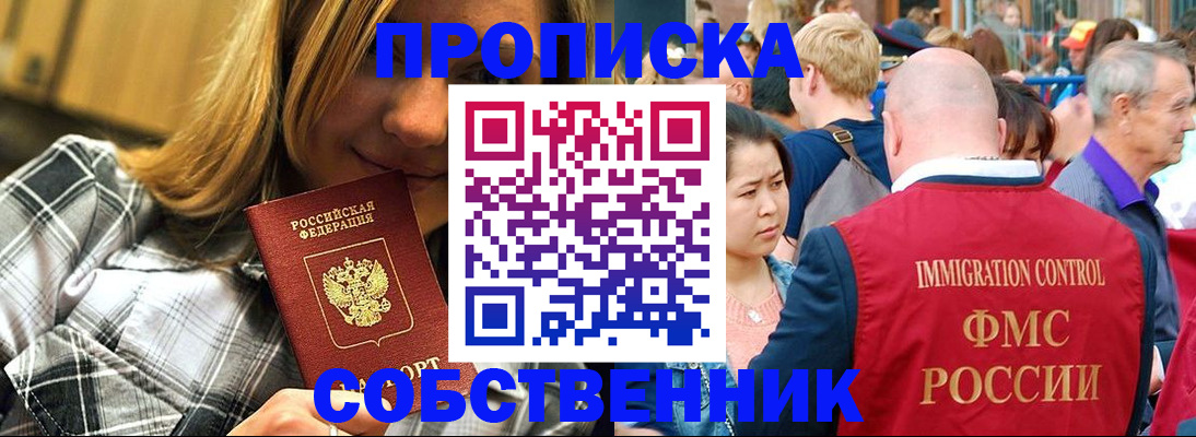 временная регистрация законно в Брянске