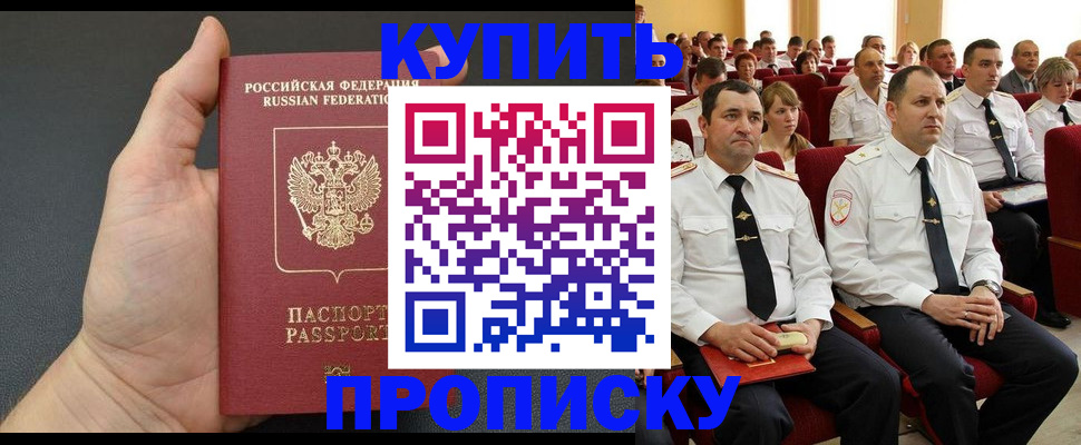 временная регистрация поиск в Брянске