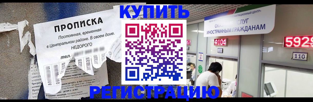 прописка в квартире в Брянске