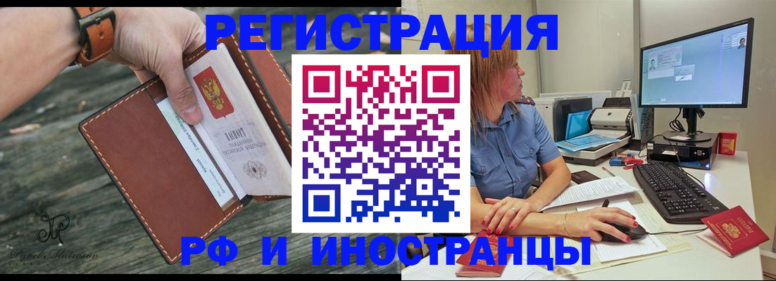 временная регистрация собственник в Брянске